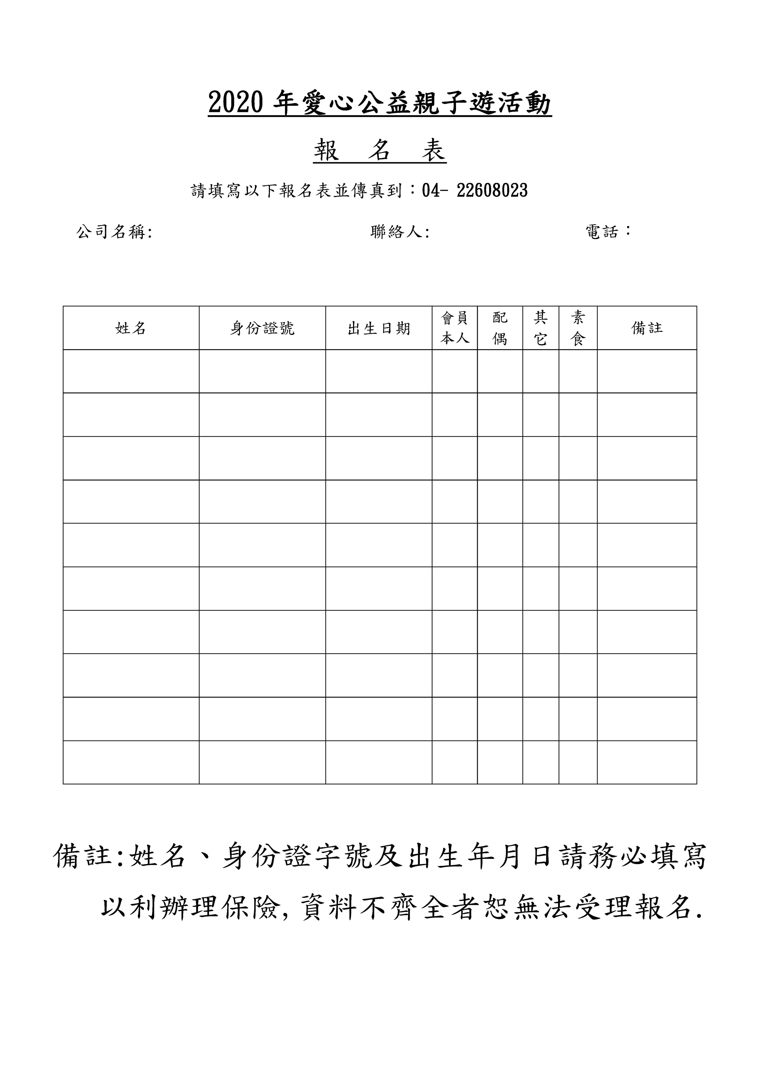 台一農場親子活動 頁面 2